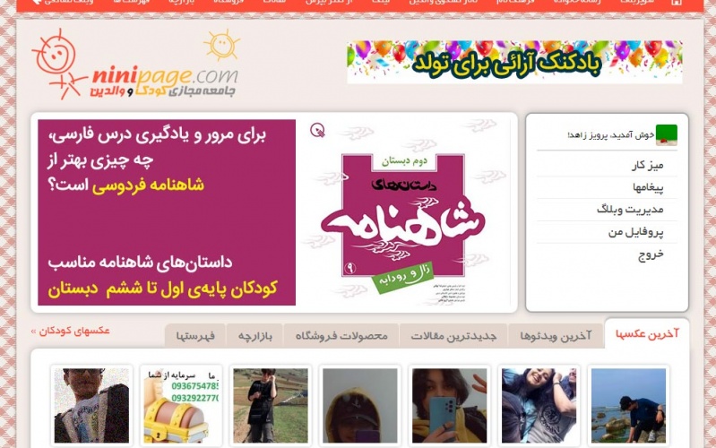 فروش سایت حوزه زنان با 15 سال سابقه