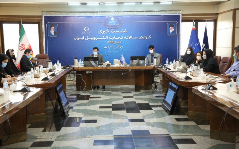گزارش سالانه تجارت الکترونیکی ایران سال 1399