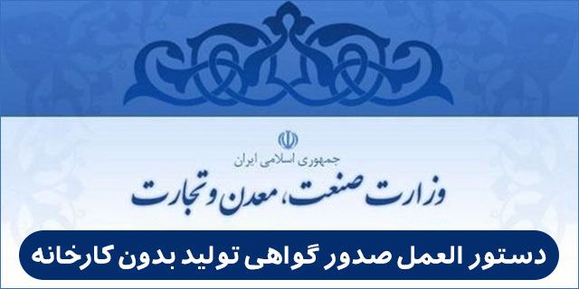 طرح مصوب وزارت صمت