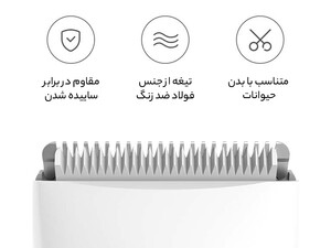 ماشین اصلاح موی حیوانات خانگی شیائومی Xiaomi Pawbby Pet Hair Clippers