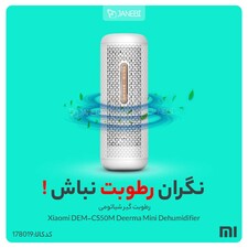 رطوبت گیر شیائومی Xiaomi DEM-CS50M Deerma Mini Dehumidifier