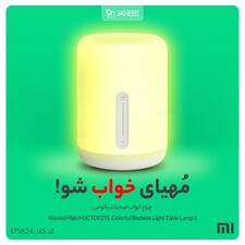 چراغ خواب میجیا شیائومی Mijia MJCTD02YL Mi Bedside Lamp 2