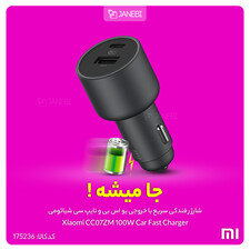 شارژر فندکی سریع با خروجی یو اس بی و تایپ سی شیائومی Xiaomi 100W Car Fast Charger