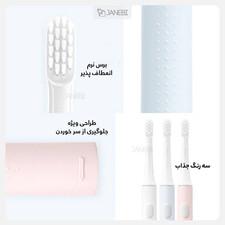 مسواک برقی شیائومی Xiaomi Mijia T100 Sonic Electric Toothbrush