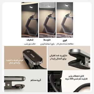 چراغ مطالعه گیره ای بیسوس Baseus Comfort Reading Mini Clip Lamp