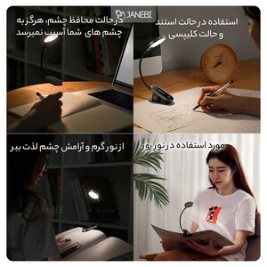 چراغ مطالعه گیره ای بیسوس Baseus Comfort Reading Mini Clip Lamp