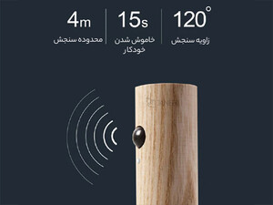 قیمت چراغ سنسور چوبی هوشمند Beam Goods Smart Wooden Sensor Light