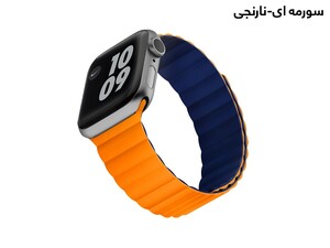 بند سیلیکونی دو رنگ اپل واچ 44میلی متر