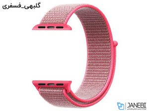 بند نایلونی اپل واچ Apple Watch Nylon Band 38/40mm