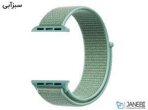 بند نایلونی اپل واچ Apple Watch Nylon Band 38/40mm