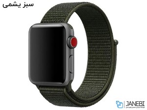بند نایلونی اپل واچ Apple Watch Nylon Band 38/40mm