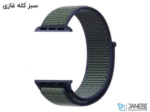 بند نایلونی اپل واچ Apple Watch Nylon Band 42/44mm