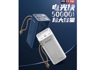 پاوربانک یوبائو Yoobao H5 50000mah Powerbank 22.5W 5A Fast Charge