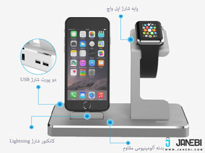 پایه شارژ گوشی و اپل واچ پرومیت
