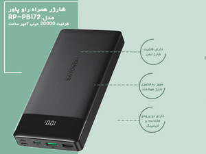 پاوربانک 20000 راوپاور Ravpower PD pioneer 20000mah 18w power bank