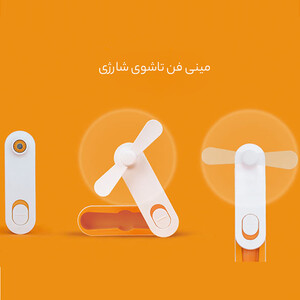 بهترین پنکه تاشوی قابل حمل