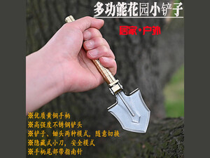 بیل کوچک باغبانی برنجی دارای چاقوی مخفی Brass multi-functional small shovel hidden knife portable
