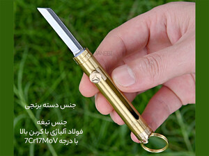 خرید چاقو آنباکسینگ برنجی قابل آویز از دسته کلید Brass mini chain knife portable sharp self-defense