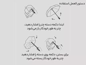 خرید چتر اتوماتیک تاشو آفتابی و بارانی