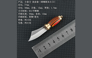 چاقو جیبی کوچک تاشو قابل آویز از دسته کلید mini knife sharp small machete off knife portable