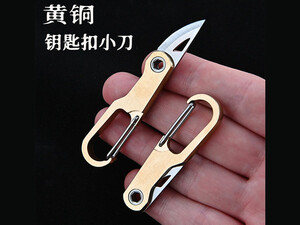 مینی چاقوی برنجی قابل استفاده به عنوان جاکلیدی Brass car key chain knife sharp self-defense portable