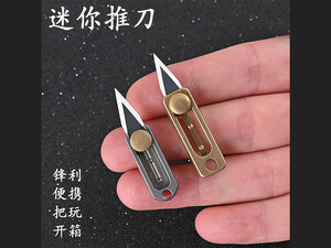 مینی چاقوی جعبه گشای قابل حمل pendant unpack express unboxing knife portable