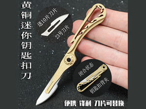 چاقو جیبی کوچک برنجی تاشو قابل آویز از دسته کلید Brass key chain knife sharp utility knife portable