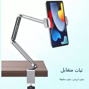 هولدر گوشی موبایل و تبلت گیره‌ای بازوبلند قابل اتصال به میز و تخت Desk Long Arm Lazy Clip Bracket Adjustable Bed Tablet Phone Holder P76