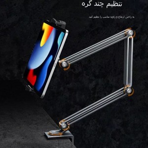 هولدر گوشی موبایل و تبلت گیره‌ای بازوبلند قابل اتصال به میز و تخت Desk Long Arm Lazy Clip Bracket Adjustable Bed Tablet Phone Holder P76