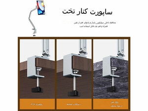 هولدر گوشی موبایل و تبلت گیره‌ای بازوبلند قابل اتصال به میز و تخت Desk Long Arm Lazy Clip Bracket Adjustable Bed Tablet Phone Holder P76