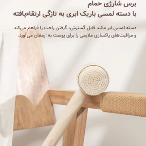 برس حمام قابل شارژ دوکو شیائومی