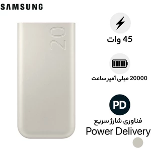 خرید پاور بانک فست شارژ سامسونگ