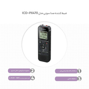 ضبط کننده صدا سونی مدل ICD-PX470