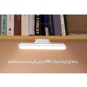 چراغ مطالعه شارژی مگنتی بیسوس Baseus Magnetic Stepless Dimming Charging Desk Lamp Pro DGXC-02