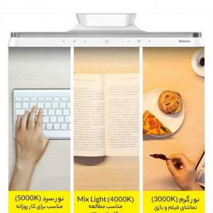 چراغ مطالعه شارژی مگنتی بیسوس Baseus Magnetic Stepless Dimming Charging Desk Lamp Pro DGXC-02