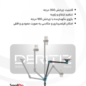 پایه موبایل و تبلت Smallrig مدل PT-40