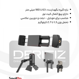 پایه موبایل و تبلت Smallrig مدل PT-40
