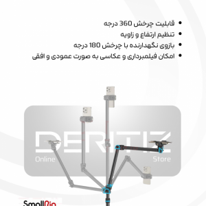 پایه موبایل و تبلت Smallrig مدل PT-40  به همراه نور RGB برند Smallrig