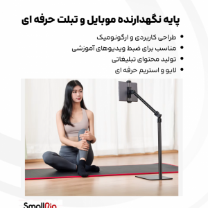 پایه موبایل و تبلت Smallrig مدل PT-40  به همراه نور RGB برند Smallrig