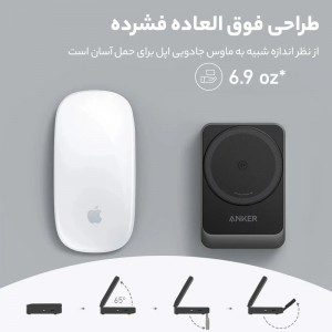 شارژر بی سیم 15 وات انکر مدل Anker MagGo Foldable 3-in-1 B2557