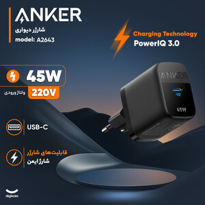 شارژر دیواری 45 وات انکر مدل A2643