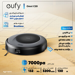 جارو رباتیک یوفی مدل Omni C20