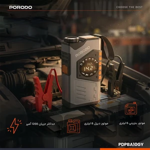 فروش پمپ‌باد، جامپ‌استارتر، چراغ قوه و پاوربانک قابل حمل پورودو