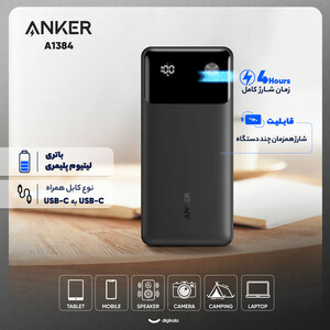 پاوربانک 30 وات انکر مدل A1384 ظرفیت 20000 میلی آمپر ساعت به همراه کابل USB-C