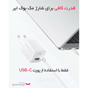 شارژر دیواری 33 وات انکر مدل A2331