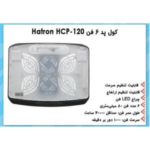 پایه خنک کننده هترون مدل HCP120