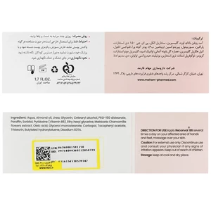 کرم ریکنوال پنجاه میلی لیتر