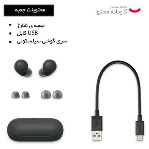 هدفون بلوتوثی سونی مدل WF-C700N