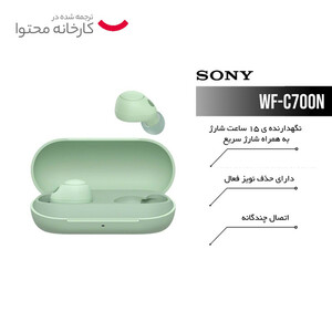 هدفون بلوتوثی سونی مدل WF-C700N