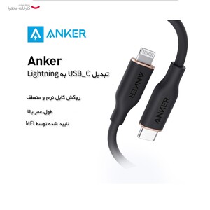 کابل تبدیل USB-C به لایتنینگ انکر مدل A8833 طول 1.8 متر